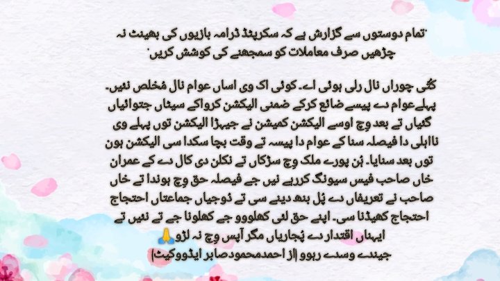 MahmoodSabar's tweet photo. "تمام دوستوں سے گزارش ہے کہ سکرپٹڈ ڈرامہ بازیوں کی بھینٹ نہ چڑھیں صرف معاملات کو سمجھنے کی کوشش کریں"

 کُتّی چوراں نال رلی ہوئی اے۔ کوئی اک وی اساں عوام نال مُخلص نئیں۔
#PTIOfficial #ImranKhan https://t.co/FixkyTE8YQ