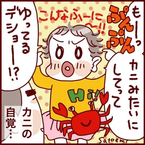 #過去記事紹介  カニ「じゃない」三女。 

https://t.co/SKwllzta4D 

#フランダースの三姉妹
#三女 #3歳 