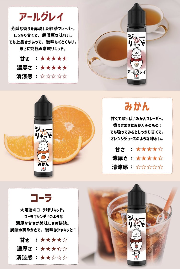FlavorKitchen's tweet photo. 【拡散希望】
大好評の”ジョーinリキッド”に３種の新フレーバーが追加されましたっ (ง •̀ω•́)ง✧

どれも美味しいのでぜひお試しください！

https://t.co/KkIqm72vOH

#VAPE #flavorkitchen #シーシャ #フレーバーキッチン #フレキチ #フレキチェ #vape好きな人と繋がりたい #ジョーinリキッド https://t.co/g6wM1ZUQRK