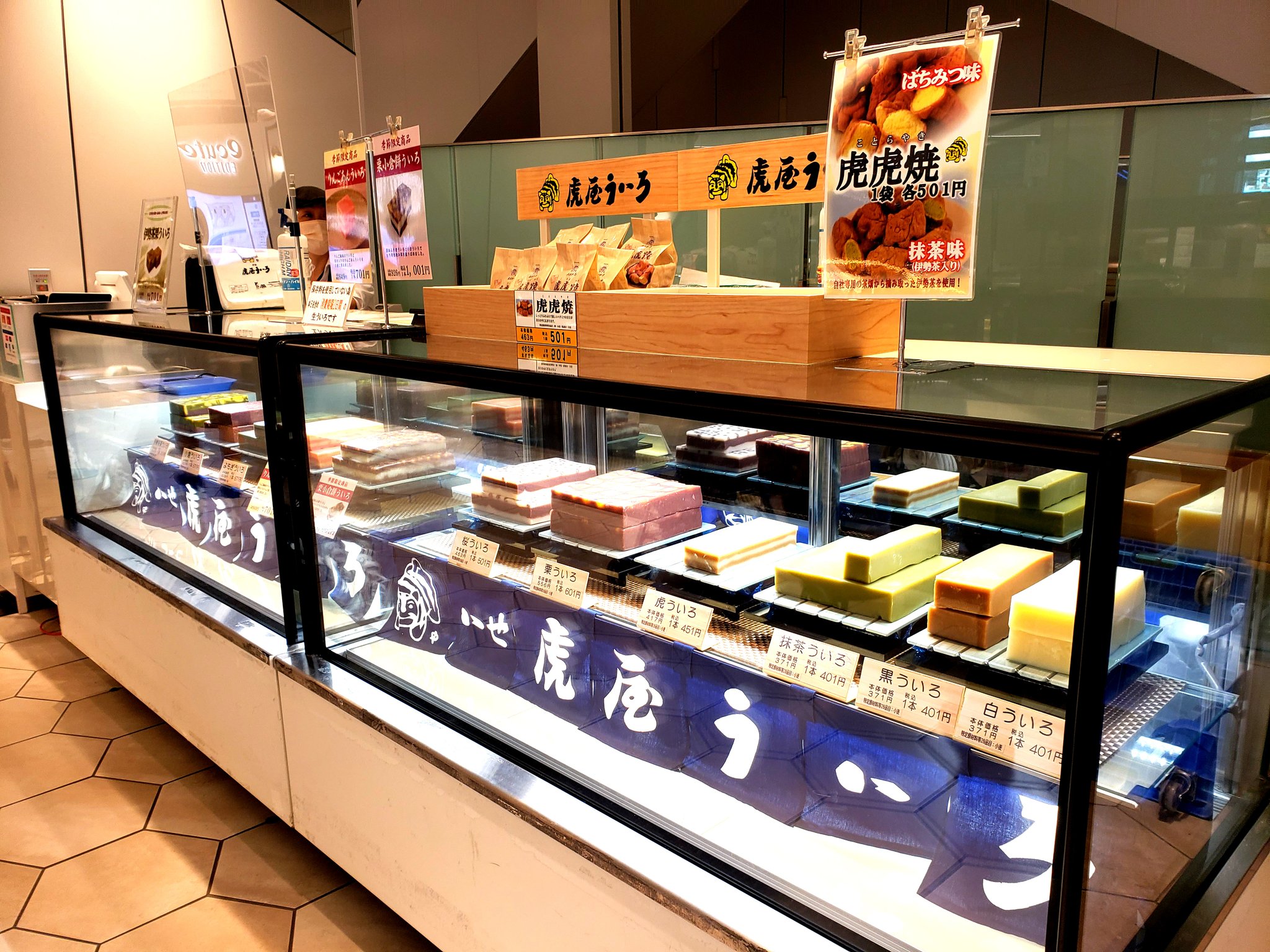 伊勢虎屋ういろ Twitter Search Twitter