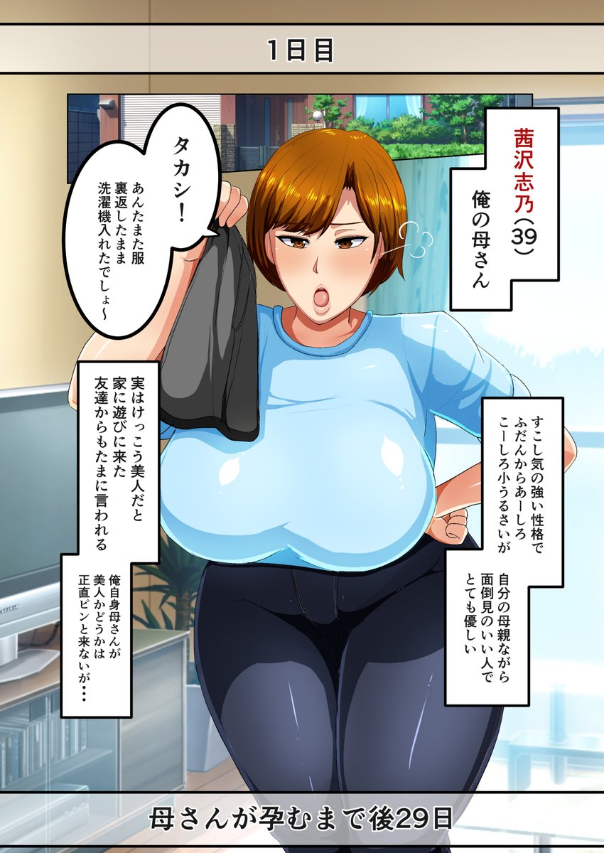 新作『30日後に孕む母』
販売申請いたしました!DLsiteとFANZAは10月22日(土)ごろ発売予定!
FANZA:https://t.co/4l4wv6CDVM
DLsite:https://t.co/XZbpRf57ao
腋毛差分とテキストなし差分同梱です!