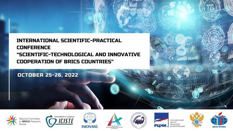 🇧🇷🇷🇺🇮🇳🇨🇳🇿🇦 On 25-26 October 2022, the International Scientific and Practical Conference "Scientific-technological and innovative cooperation of #BRICS countries" will be held.
nkibrics.ru/posts/show/623…