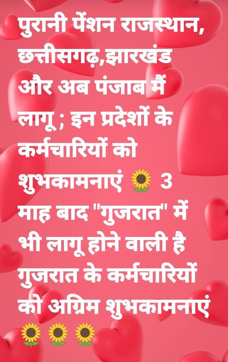 कर्मचारियों को इतिहास बदलना होगा इस हेतू घर से बाहर निकलना होगा । अपने बुढ़ापे को सुरक्षित करने के लिए माननीय जी का मन बदलना होगा । की एक पेंशन तो ...
<a href="/PMOIndia/">PMO India</a> <a href="/AmitShah/">Amit Shah</a> <a href="/CMOfficeMP/">Shivraj Chouhan</a> <a href="/vijaykbandhu/">Vijay Kumar Bandhu</a> <a href="/Aamitabh2/">Amitabh Agnihotri</a> <a href="/ShilpiShiwan/">Shilpi shiwan</a> <a href="/OfficeOfKNath/">Kamal Nath</a> <a href="/priyankagandhi/">Priyanka Gandhi Vadra</a> <a href="/ravishndtv/">ravish ndtv</a>   <a href="/RealArnab_/">अर्नब गोस्वामी (Parody)</a>