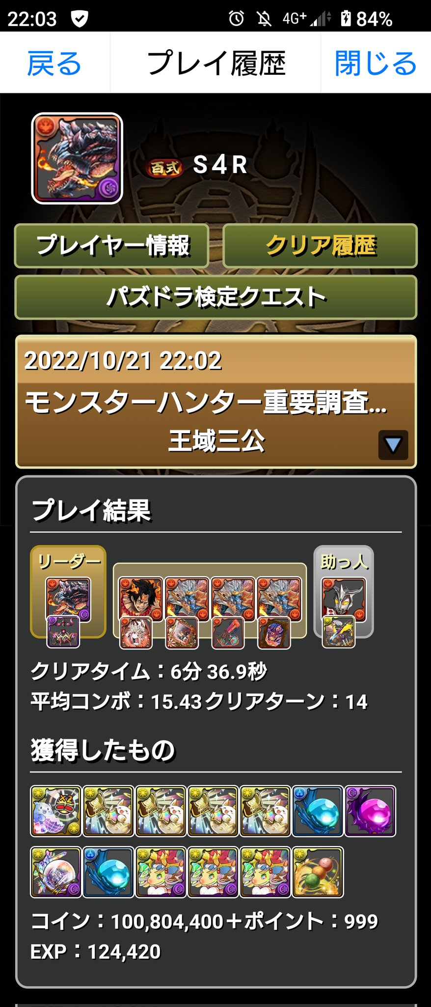 モンハンコロシアム Twitter Search Twitter