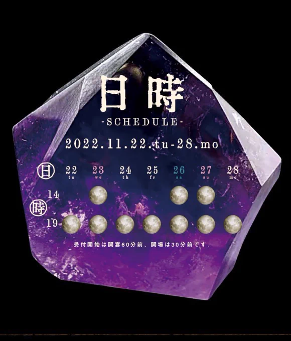 廻天百眼さんとコラボをさせて頂いた「万物教会」メインビジュアルが公開されました!廻天百眼 劇場本公演『万物教会』11月22日〜28日  於・ザムザ阿佐谷切符はこちらになります万物教会#百眼 