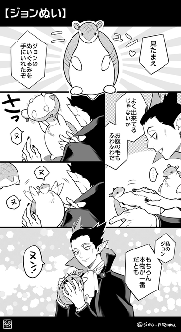 【吸死】
自分のぬいぐるみにジェラヌー 