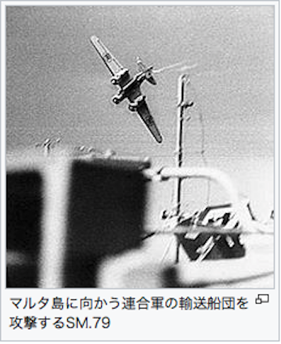 SM.79といえばwikiのこの写真このあと立て直せたのだろうか 