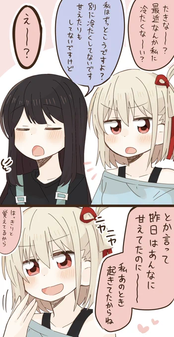 ちさたき 