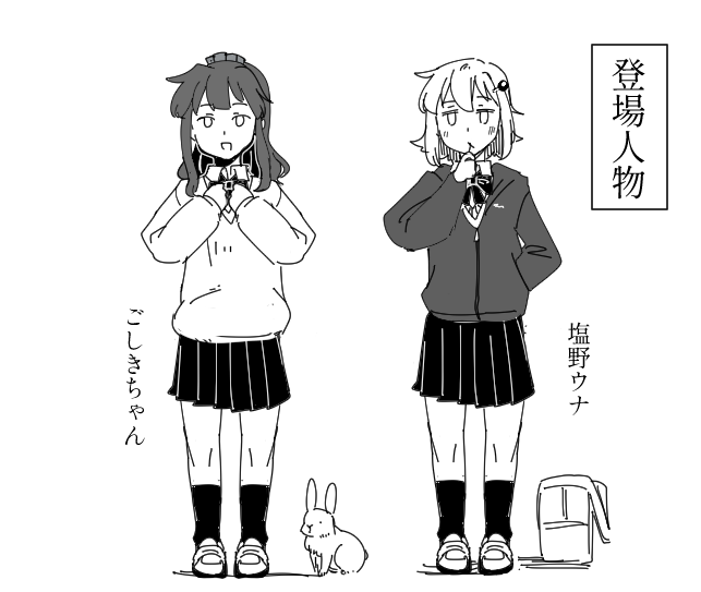 ごしきちゃんの思い出(1/2) 
