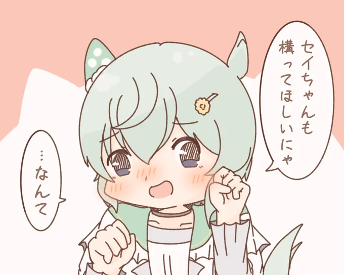 構ってちゃんスカイ 