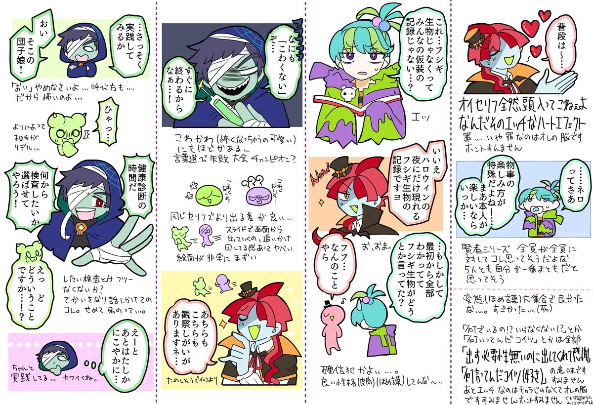 観察オア診察!?ホラーナイト 感想レポ2/2
⚠︎イベストネタバレ注意 