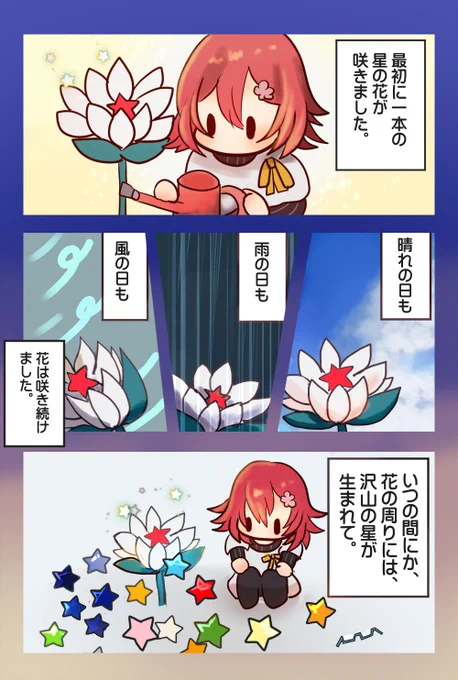 「はじまりの花」

 #みやびじゅつ 