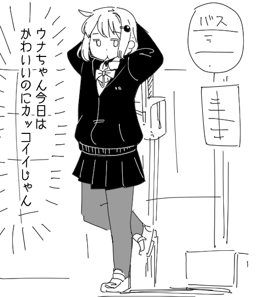 ごしきちゃんの思い出(1/2) 