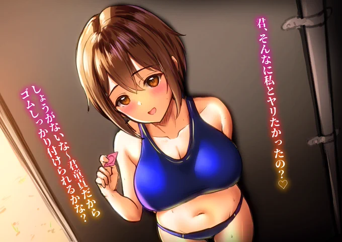 陸部の練習終わりに部室裏で筆おろししてくれる先輩 