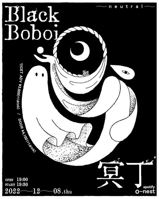 【おしごと】

neutral「Black Boboi × 冥丁」のツーマンライブのフライヤーイラスト描いてます👻
デザインはRyu Nishiyamaさん
お二人ともかっこいい音楽なのでぜひ🕺
https://t.co/rGS3PNGCZm 