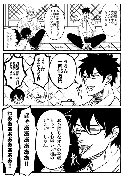 ユッカちゃんの楽しいバイト。 