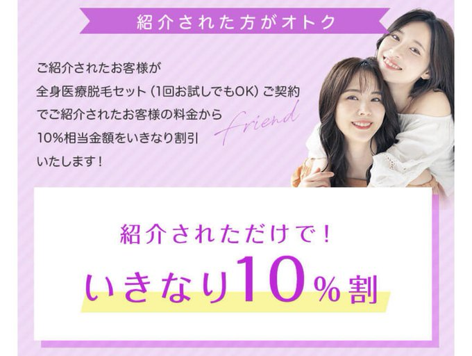 modelbnb's tweet image. #ビューティースキンクリニック 
紹介コードご自由にお使いください
𓂂𓏸 - - - ✂︎ - - - 14129 - - - ✂︎ - - -
 問診票に入力か、来院時にスタッフさんに お伝えいただくと10%OFFになります
🌿 #ビューティスキンクリニック