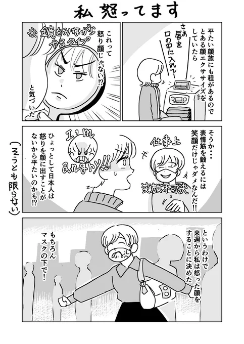 #振り返りマンガ 【10/21】メンチ切る

#コルクラボマンガ専科 #漫画が読めるハッシュタグ 