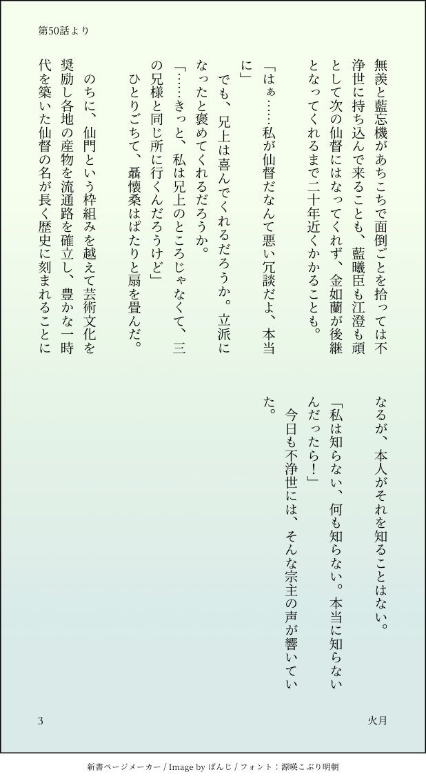 hiduki_hanamiya's tweet photo. 第50話より
なぜか聶懐桑の話になりましたがこれにて大団円！
(仙督って何する人なのか未だによく分かってないまま書いています)
 #CQL吹替版話数ワンドロワンライ https://t.co/yy1XZfLPsK