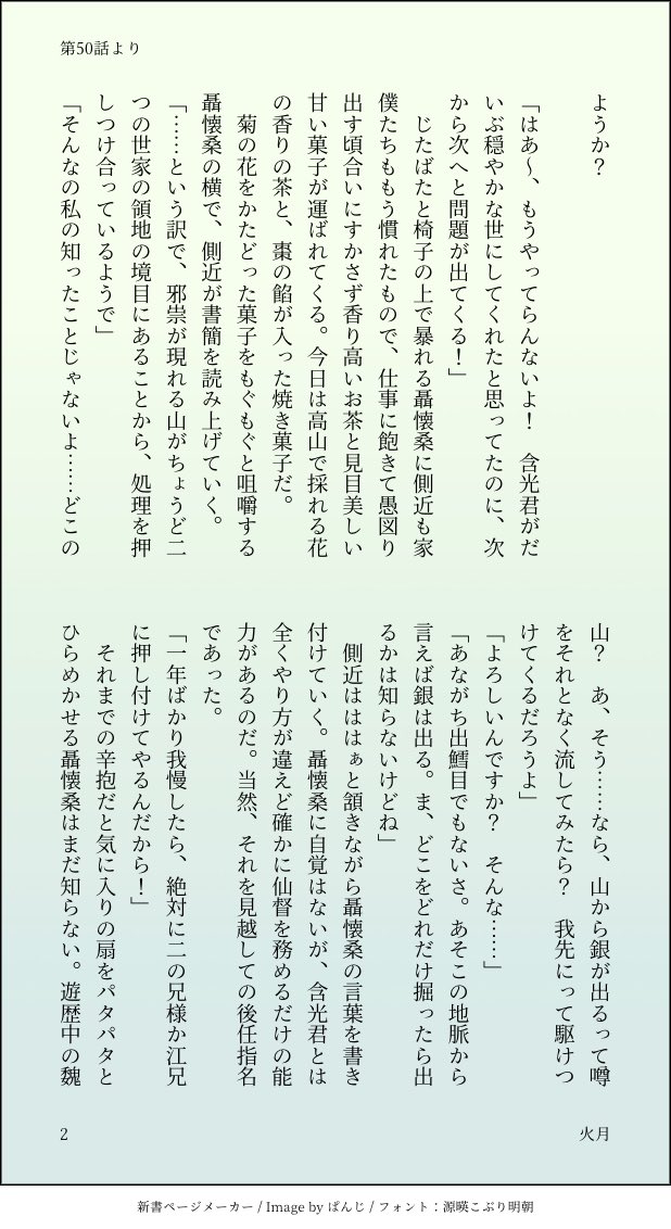 hiduki_hanamiya's tweet photo. 第50話より
なぜか聶懐桑の話になりましたがこれにて大団円！
(仙督って何する人なのか未だによく分かってないまま書いています)
 #CQL吹替版話数ワンドロワンライ https://t.co/yy1XZfLPsK