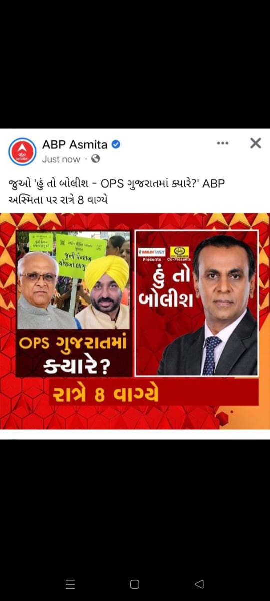 SaiyedZulekha's tweet photo. #OPS 
#RestoreOldPension 
@abpasmitatv https://t.co/JSGgzUVRqq