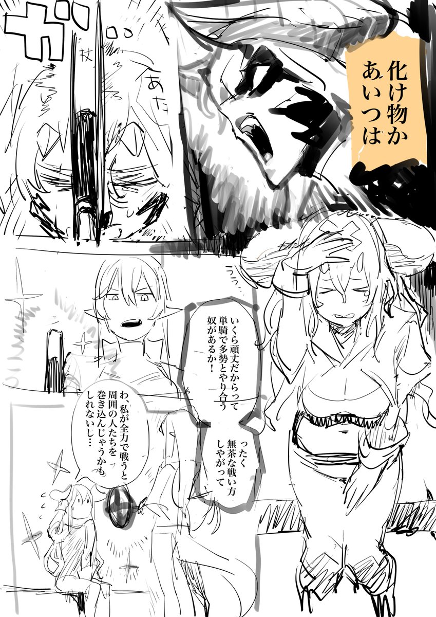 探し物をしてたら出てきた色々あってお蔵入りになったエステルちゃん漫画、それなりに気に入っているのでいつか形にした…い………… 