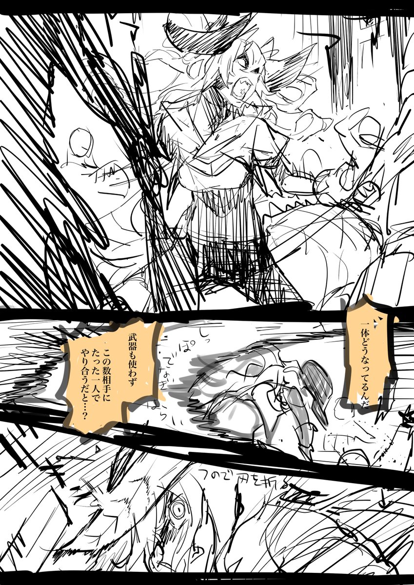 探し物をしてたら出てきた色々あってお蔵入りになったエステルちゃん漫画、それなりに気に入っているのでいつか形にした…い………… 