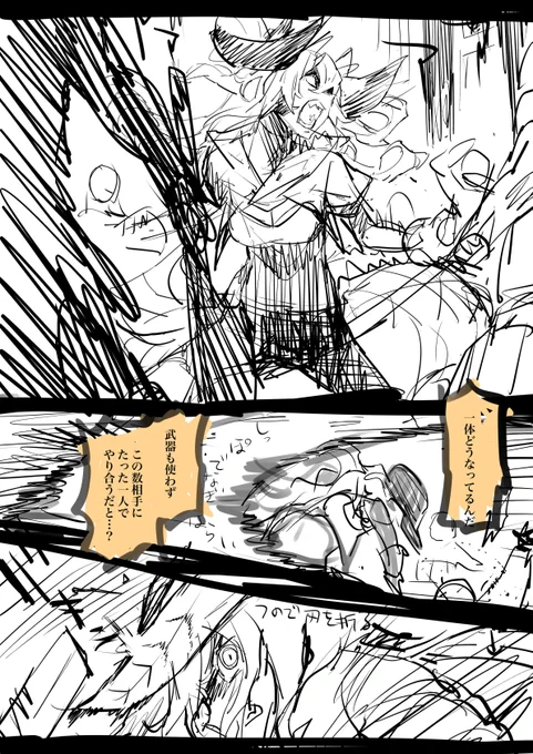 探し物をしてたら出てきた色々あってお蔵入りになったエステルちゃん漫画、それなりに気に入っているのでいつか形にした…い………… 
