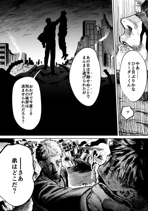 【⚠️本誌⚠️No.369冒頭2Pより黎明期捏造】二代目とAFOの会話というか二代目の最期妄想 なお本誌のシーンは4P目の兄さんの回想の間に起こってると思ってください(1/2) 