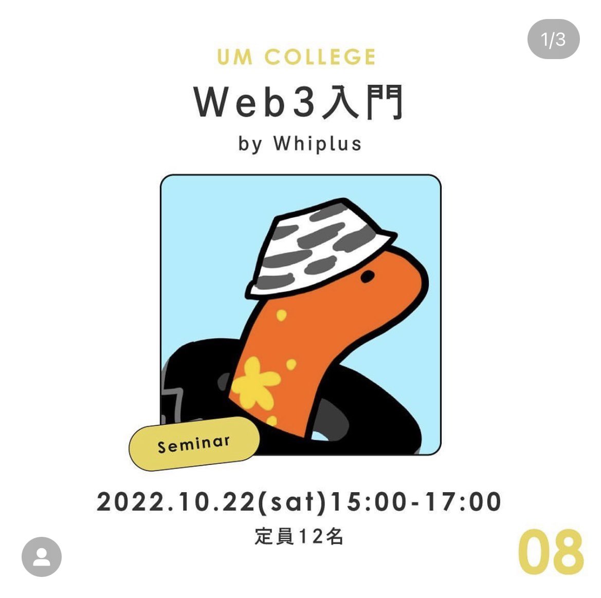 whiplus's tweet photo. 明日（土曜日）15時からなんとUM COLLEGEさんでWeb3の入門講座をさせていただきます！🫣

残り1-2枠しかないので興味ある方はこちらのインスタアカウントにDMください！😳
→https://t.co/35dgANOm6F https://t.co/3uh2vhUhiT