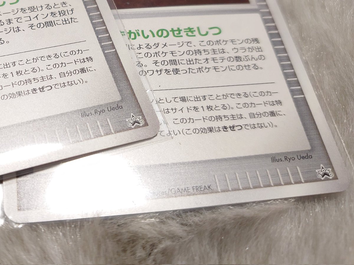 今日！！！！ついでにマスクかった！！www ルギアSAは別場所でーす！  念願の化石プロモ2枚ゲット、、、ありがとうございます、、、シール欲しくてポケセンでぺんかいまひたいぇい