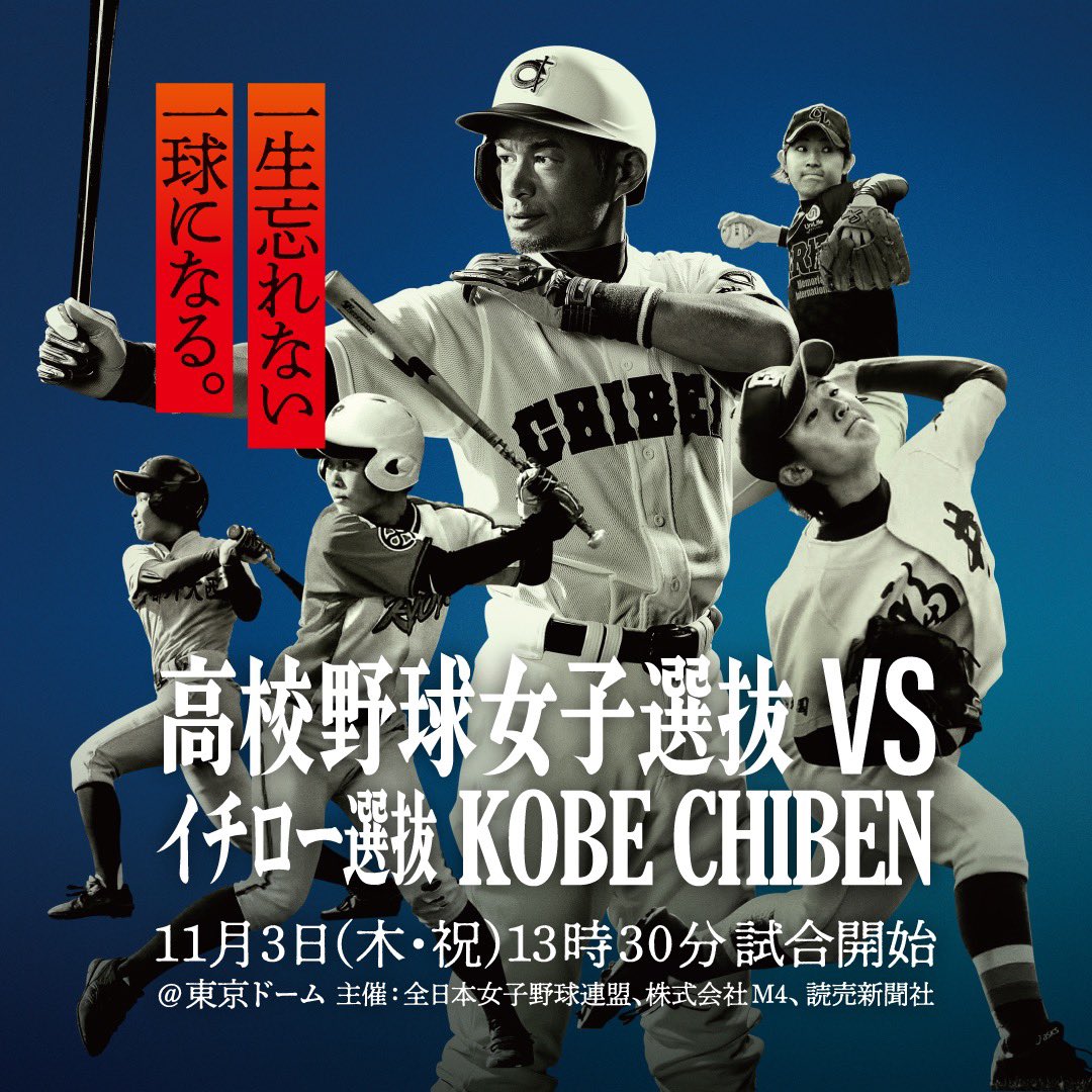 リストバンド】イチロー選抜 KOBE CHIBENkobechiben - アクセサリー