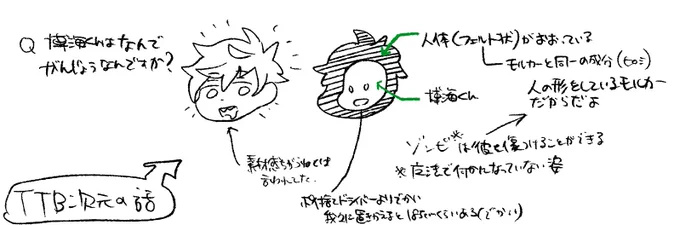 ひろみくんはなんでがんじょうなんですか? 