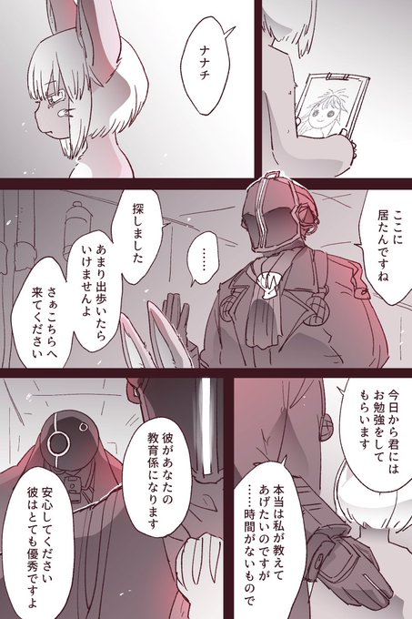 祈手 のイラスト マンガ作品 8 件 Twoucan