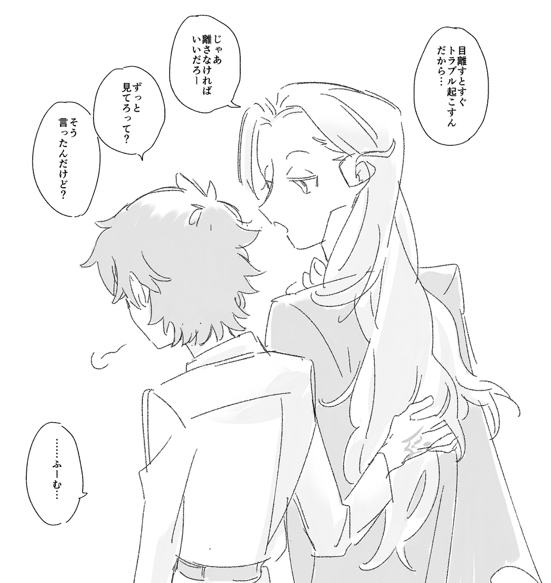 で、現在 人間関係の形は変わり続けるよね 