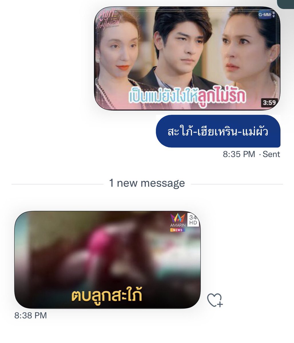 ช่วยด้วยโดนแม่ผัวรังแก ฮรึก