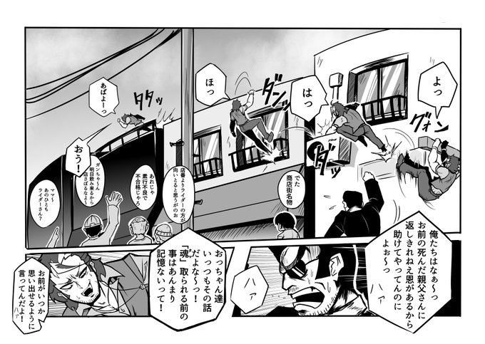 創作ライダー第1話②
毎週更新ゆっくり続けていきナス https://t.co/XnCGnjP4hc 