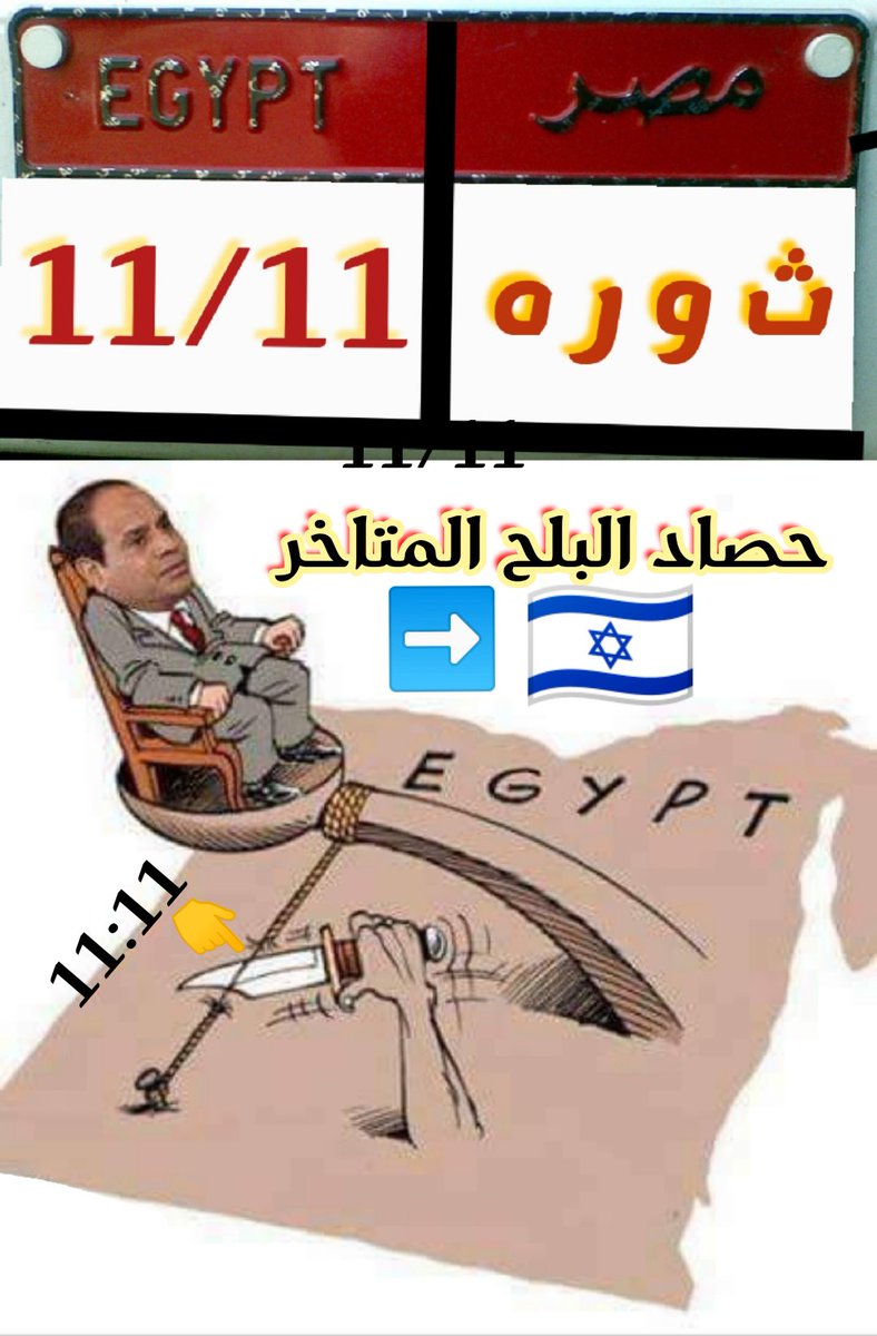 Egyptian_Jihan tweet picture