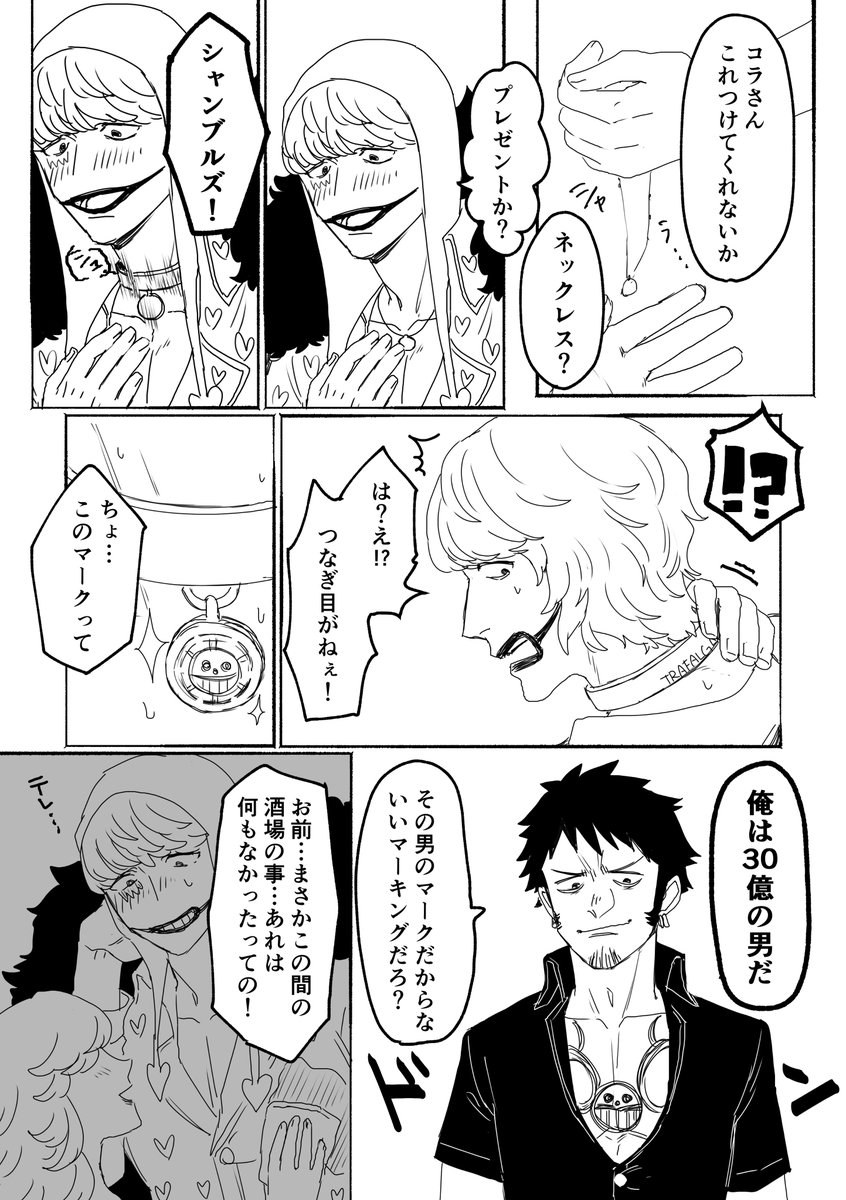 独占欲のすごいやつ 