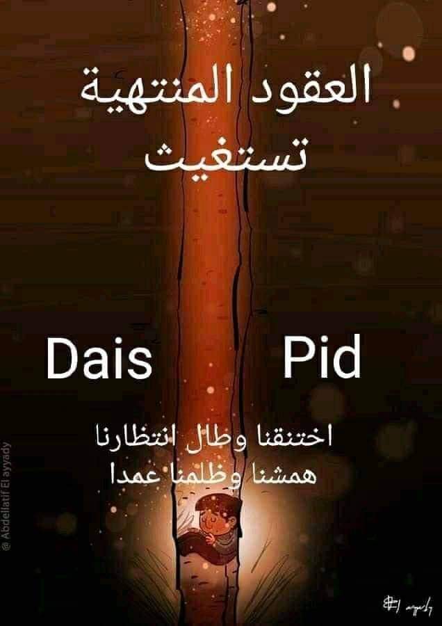 Maya38188323's tweet photo. #قرار_للمنتهيه_لاداس https://t.co/zDNKFLQ4uQ