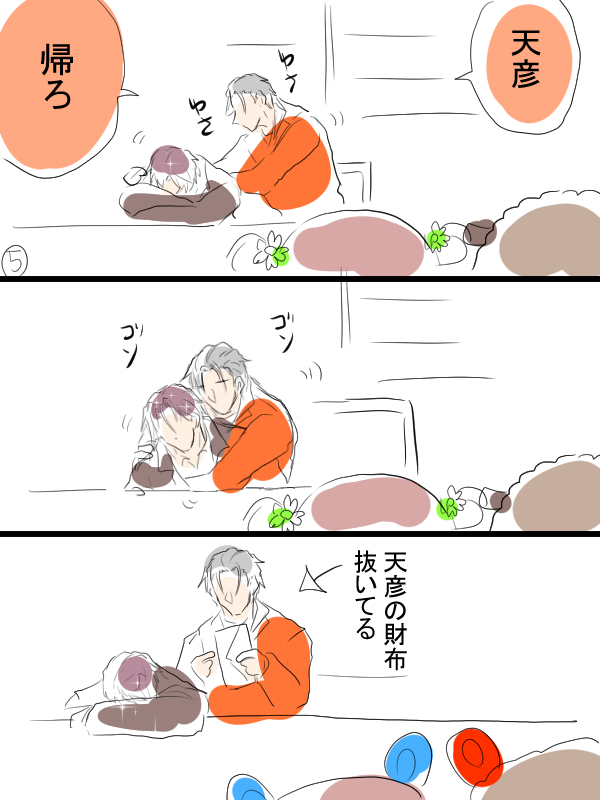 その②これで終わり。 