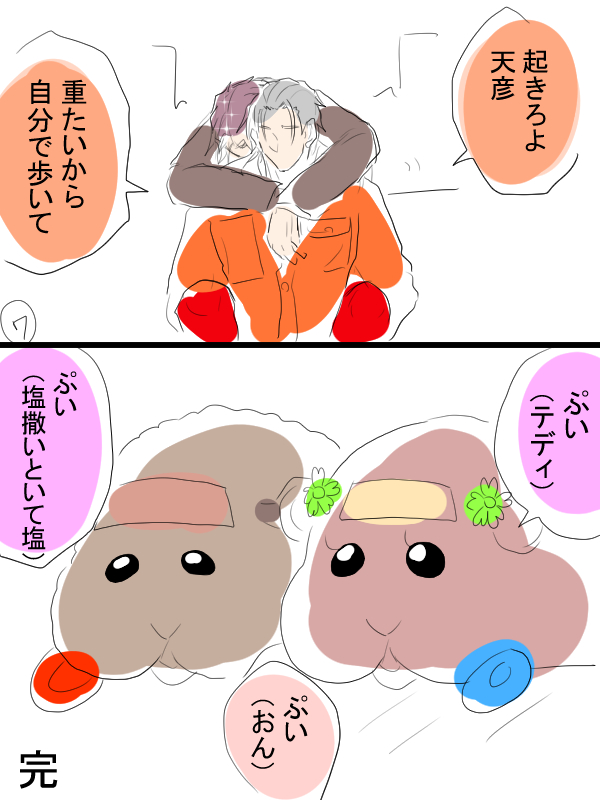 その②これで終わり。 