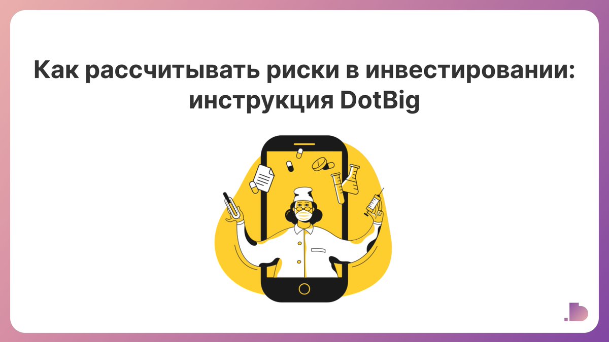 dotbigcom tweet picture