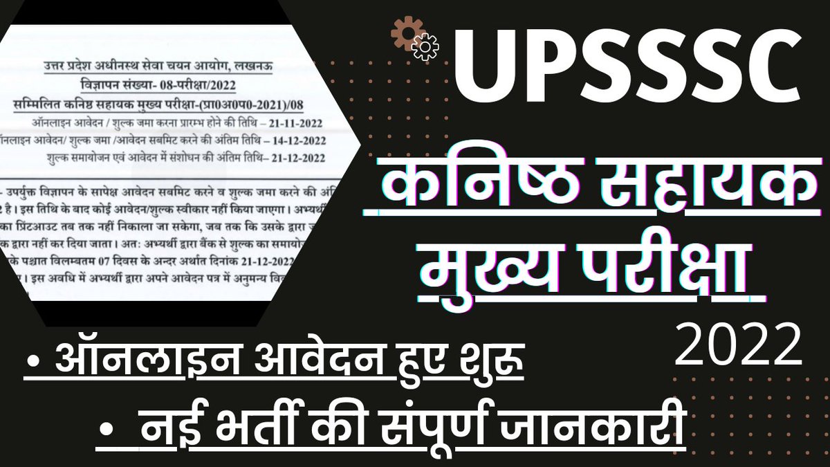 ItsYourTurn17's tweet photo. UPSSSC Junior assistant vacancy
2022
🛑🛑🛑🛑🛑🛑🛑🛑🛑

https://t.co/ygyZBVXTQz https://t.co/5lvurnpgMM