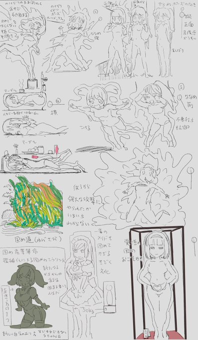 今日の配信で描いた石化の傾き別シチュと石化が普通にある世界のメモです 