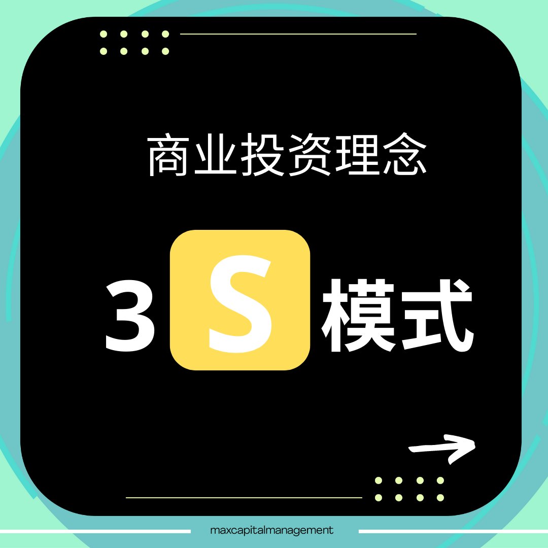 maxcapitalmgmt's tweet photo. 你的企业或生意是否符合现在和未来人们的需求？不管你在哪个领域，都在评论区里与我们分享吧！
完整内容在这本书里 ：https://t.co/8HuFwL6qod
#MCM #MaxCapitalManagement #MCMBook2 #InvestmentStrategies #GlobalRealEstate #GlobalBusinesses https://t.co/i0lj0SZ8j2