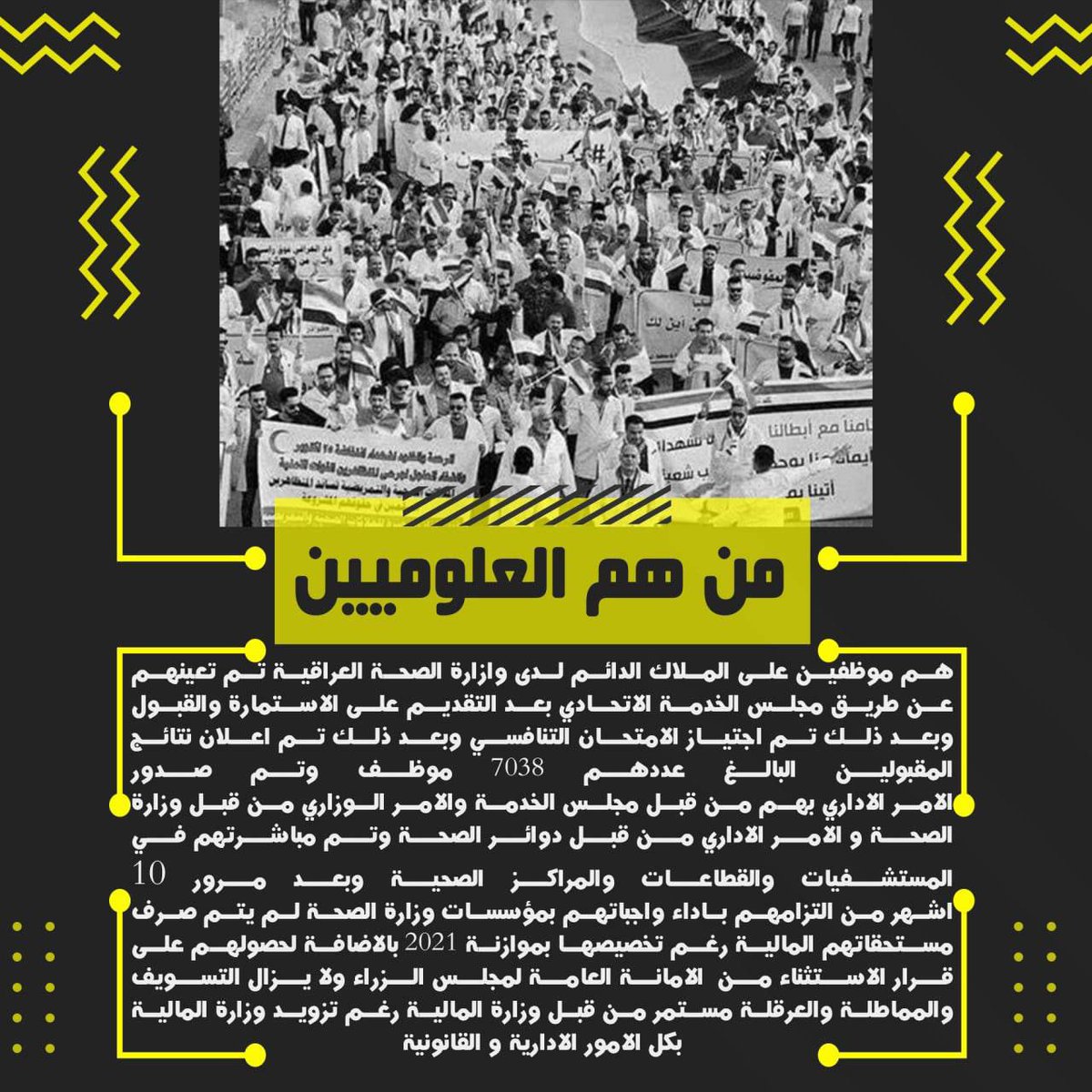 Maxplanck88's tweet photo. وزارة المالية بؤرة الفساد في العراق بسبب سياسة عرابتها الحجية
عشر شهور بلا رواتب ونحن لم نترك طريق الا وسلكناه من اجل اطلاق الرواتب لكن الحجية مايعجبها تصرف حقوق الناس
يوم الاثنين نحن على ابواب الامالية فتحضروا لرجالات العلوم
#رواتب_علوميين_والا_عصيان https://t.co/6tNTiSv9mD