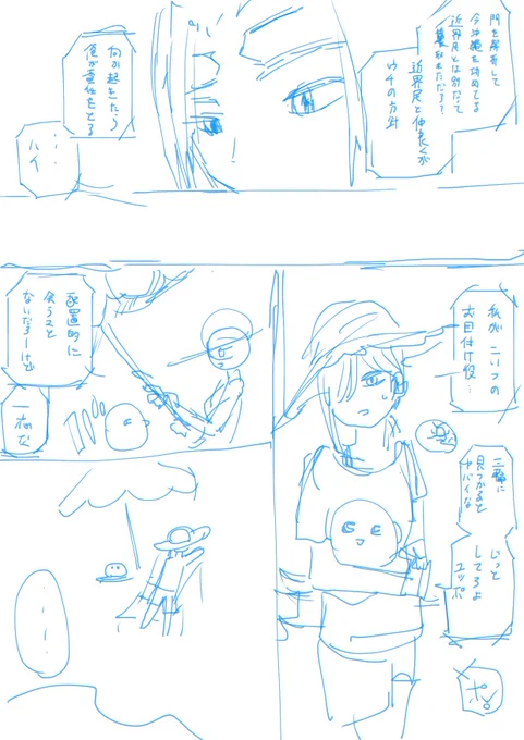 星の王子様⑧ 