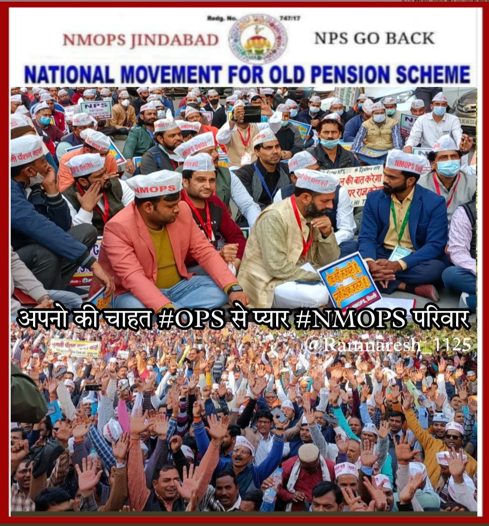 VinodYa12843472's tweet photo. सँघर्ष कभी व्यर्थ नहीं जाता।
पिछले 6 वर्षों में NMOPS ने @vijaykbandhu व @ManjeetNMOPS जी के नेतृत्व में जो कर दिखाया है वह किसी सपने के पूरा होने जैसा है।
एक से बढ़कर एक राज्य पुरानी पेंशन बहाल करते जा रहे हैं।#PunjabNMOPS #RestoreOldPension  राजस्थान,छत्तीसगढ़,झारखंड,पंजाब…? https://t.co/RahHPUKd6B