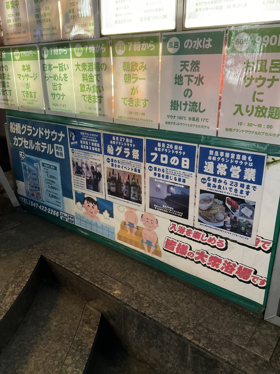 sauna_log_7's tweet photo. 落ち着くサウナが良いサウナ。混雑はそこそこ、食堂は美味、最高の華金！#船橋グランドサウナ https://t.co/HuJCnT02I8